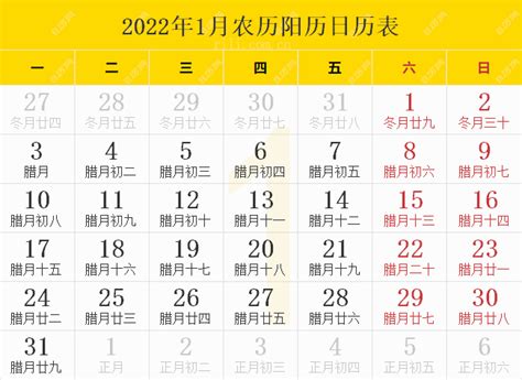 吉时查询老黄历2022_吉时查询老黄历2022年10月,第23张